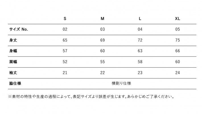 サイズ表