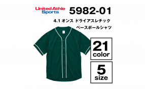4.1ozドライアスレチックベースボールシャツ